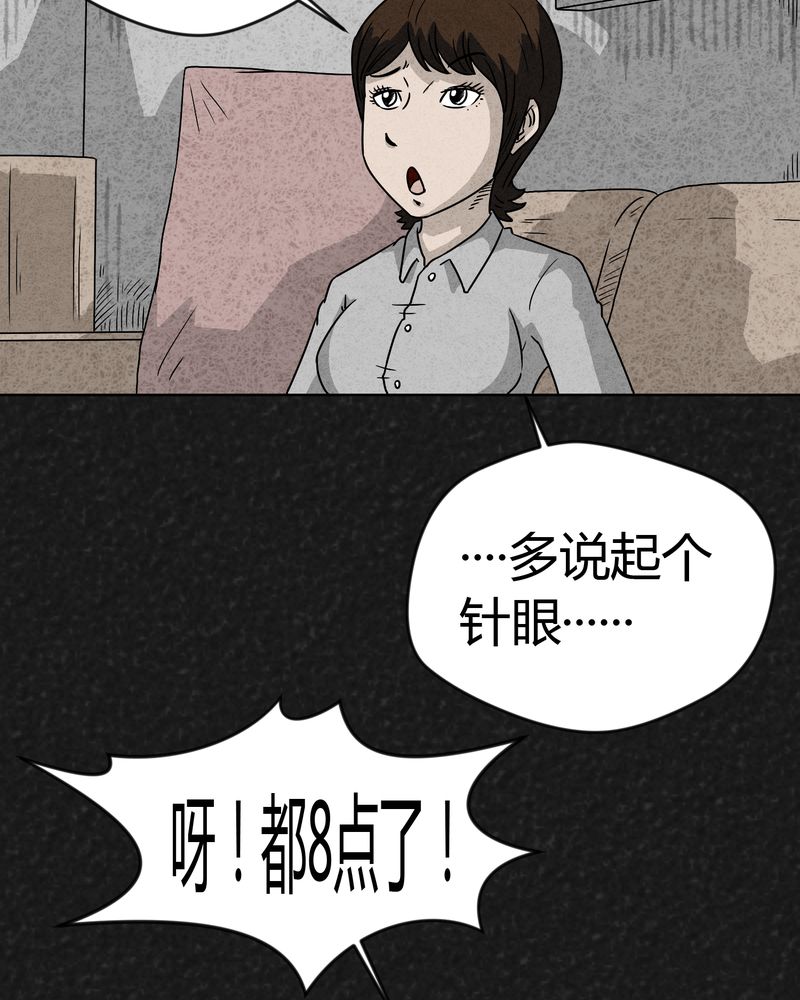 《猎悚短话》漫画最新章节第13章：奇怪的人1免费下拉式在线观看章节第【15】张图片