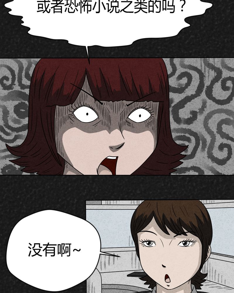 《猎悚短话》漫画最新章节第13章：奇怪的人1免费下拉式在线观看章节第【7】张图片