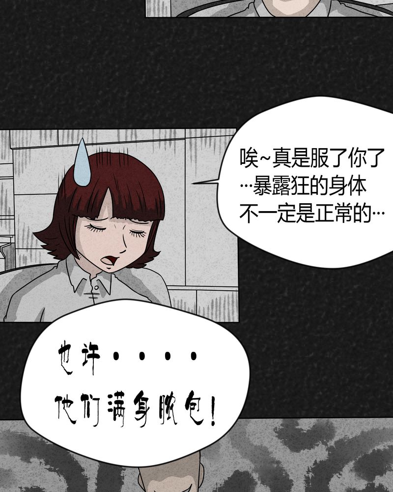 《猎悚短话》漫画最新章节第13章：奇怪的人1免费下拉式在线观看章节第【6】张图片