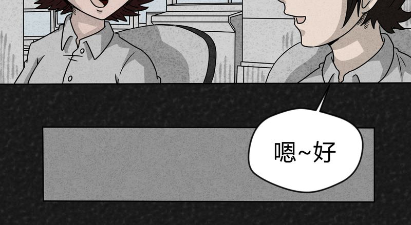 《猎悚短话》漫画最新章节第13章：奇怪的人1免费下拉式在线观看章节第【1】张图片