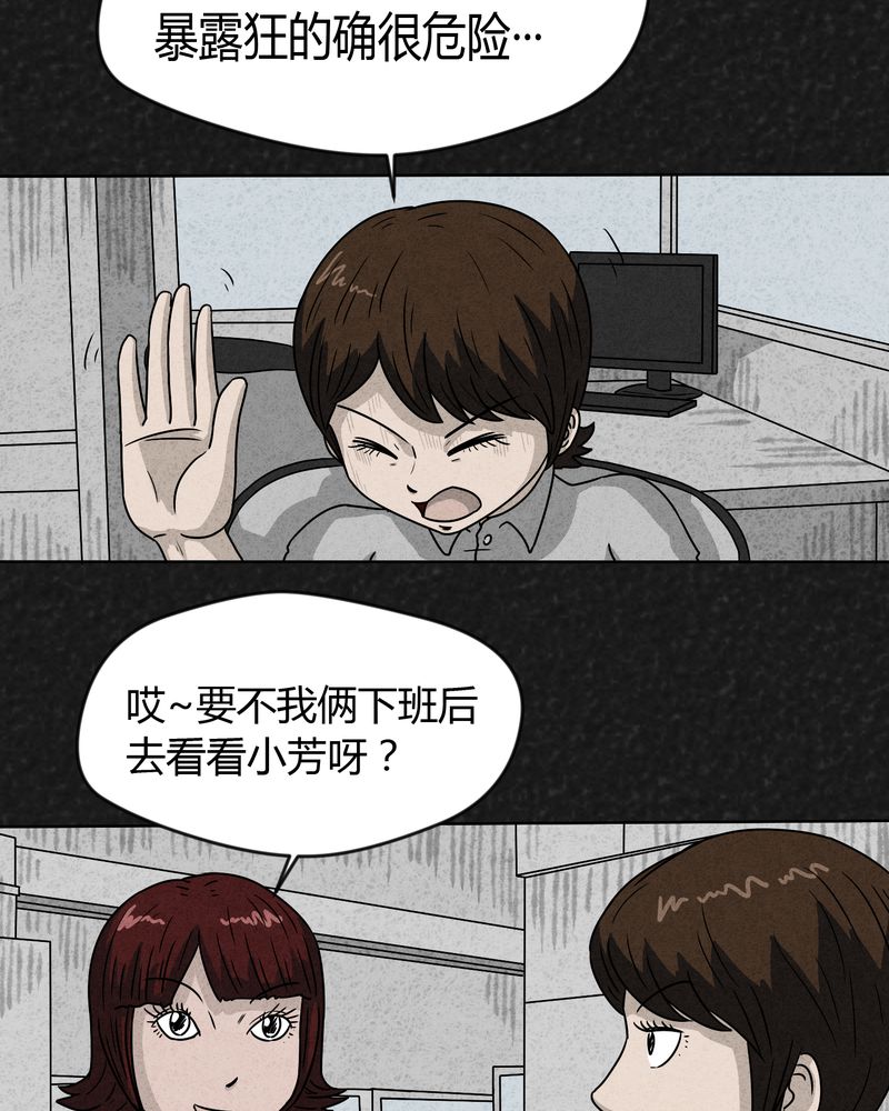 《猎悚短话》漫画最新章节第13章：奇怪的人1免费下拉式在线观看章节第【2】张图片