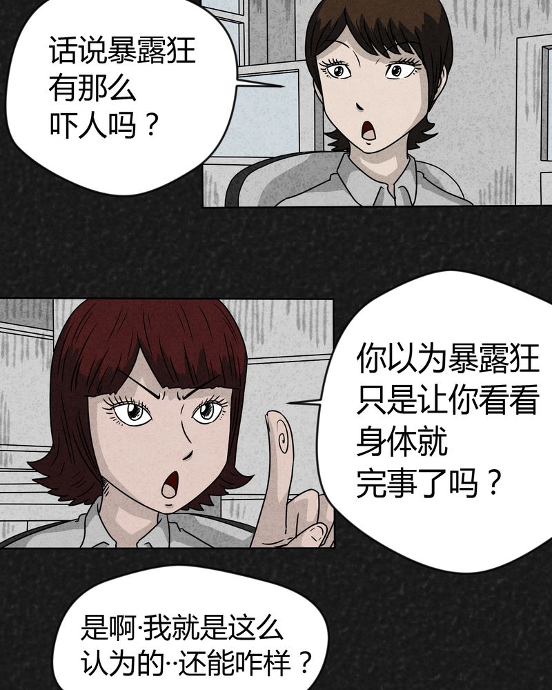 《猎悚短话》漫画最新章节第13章：奇怪的人1免费下拉式在线观看章节第【10】张图片