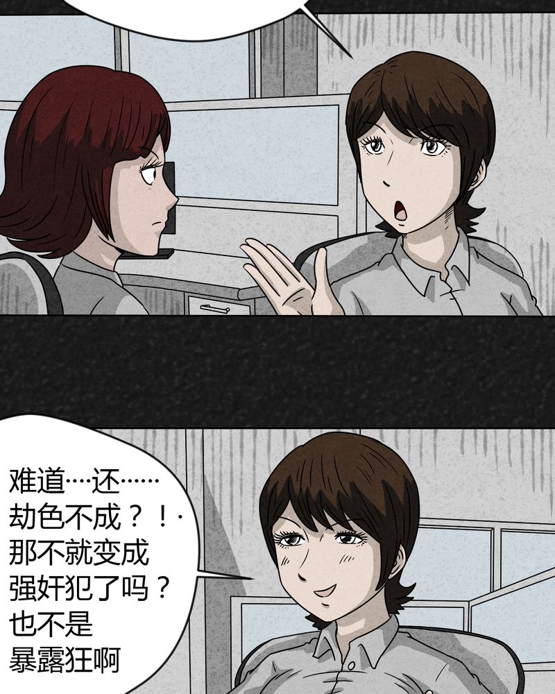 《猎悚短话》漫画最新章节第13章：奇怪的人1免费下拉式在线观看章节第【9】张图片