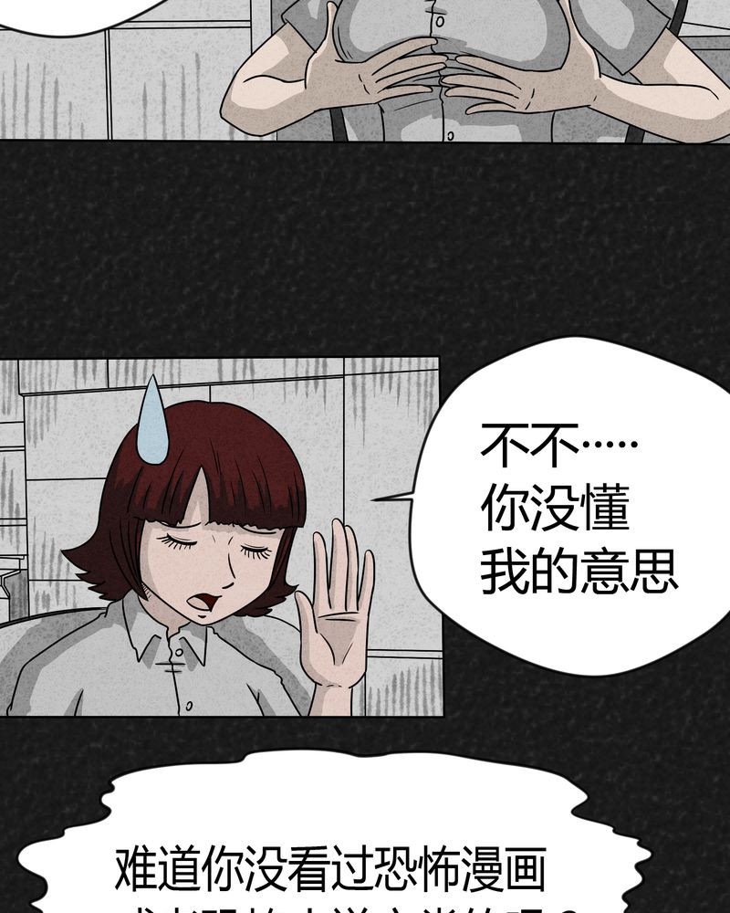 《猎悚短话》漫画最新章节第13章：奇怪的人1免费下拉式在线观看章节第【8】张图片