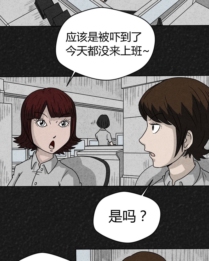 《猎悚短话》漫画最新章节第13章：奇怪的人1免费下拉式在线观看章节第【11】张图片