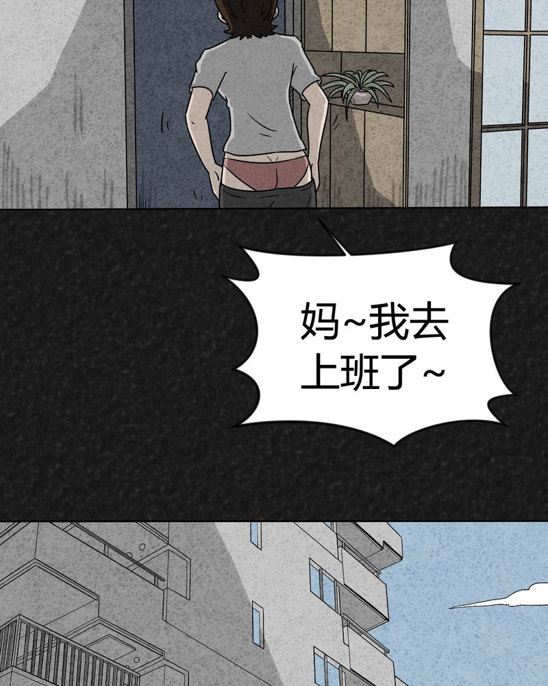 《猎悚短话》漫画最新章节第13章：奇怪的人1免费下拉式在线观看章节第【13】张图片