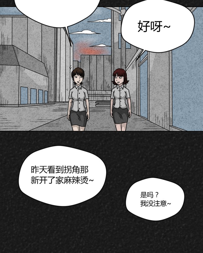 《猎悚短话》漫画最新章节第14章：奇怪的人2免费下拉式在线观看章节第【20】张图片