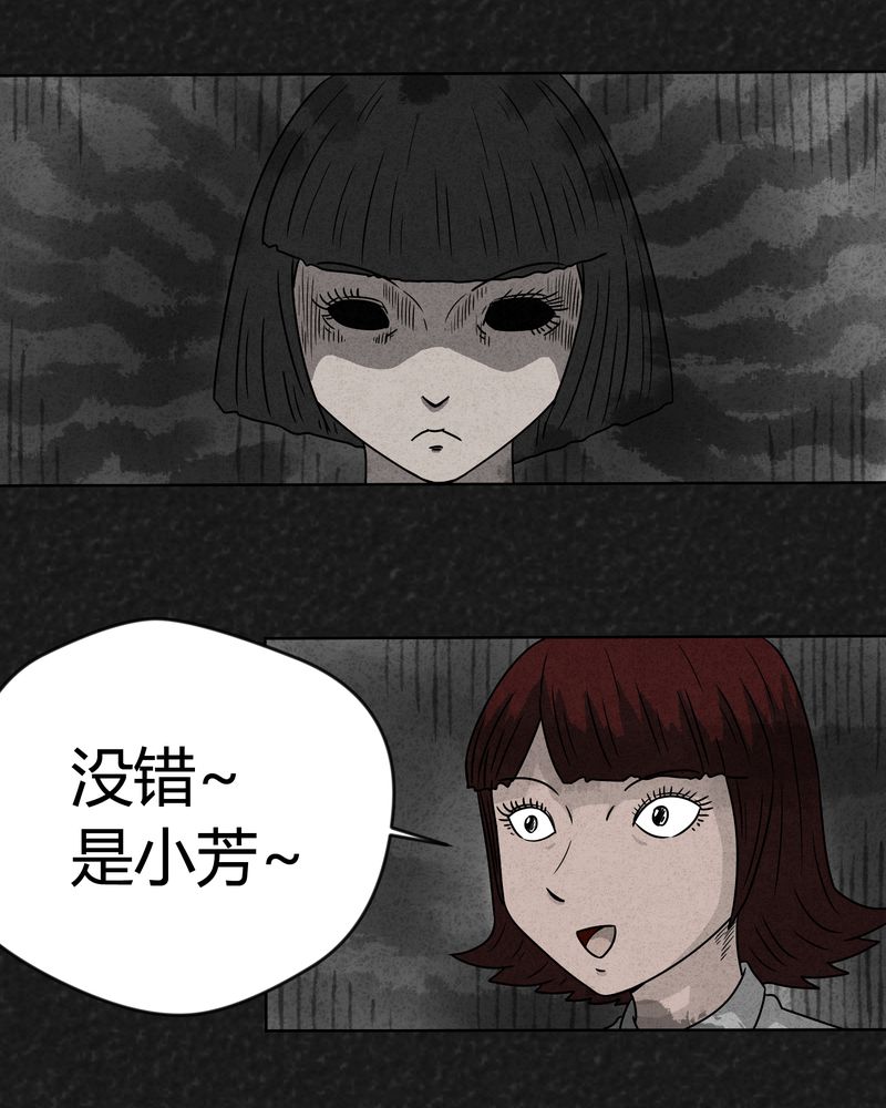 《猎悚短话》漫画最新章节第14章：奇怪的人2免费下拉式在线观看章节第【9】张图片