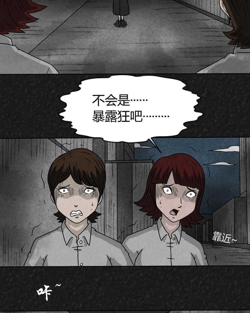 《猎悚短话》漫画最新章节第14章：奇怪的人2免费下拉式在线观看章节第【13】张图片