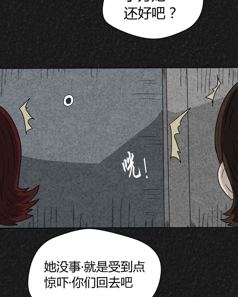 《猎悚短话》漫画最新章节第14章：奇怪的人2免费下拉式在线观看章节第【23】张图片