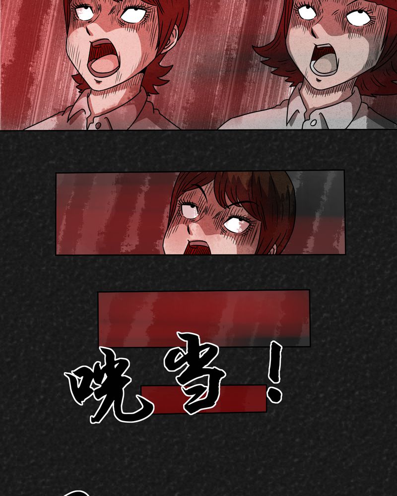 《猎悚短话》漫画最新章节第14章：奇怪的人2免费下拉式在线观看章节第【2】张图片