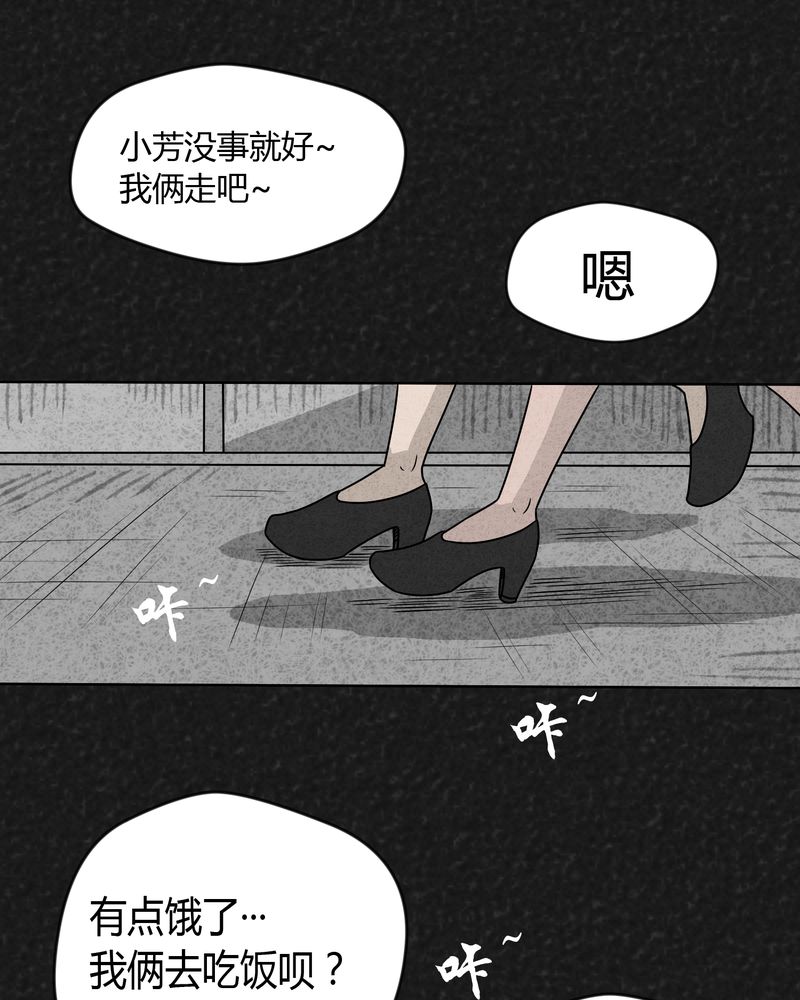 《猎悚短话》漫画最新章节第14章：奇怪的人2免费下拉式在线观看章节第【21】张图片