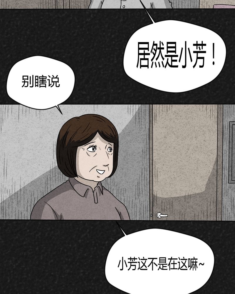 《猎悚短话》漫画最新章节第15章：奇怪的人3免费下拉式在线观看章节第【14】张图片