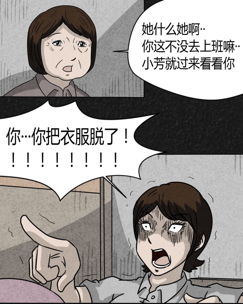 《猎悚短话》漫画最新章节第15章：奇怪的人3免费下拉式在线观看章节第【11】张图片