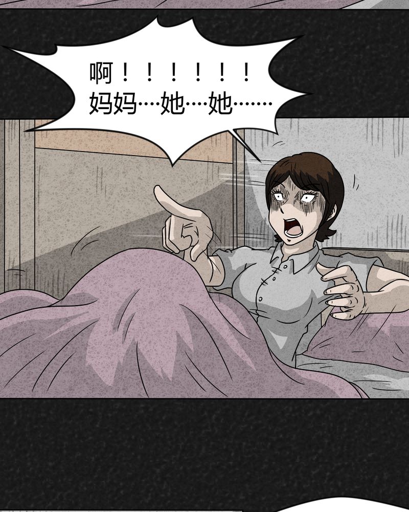 《猎悚短话》漫画最新章节第15章：奇怪的人3免费下拉式在线观看章节第【12】张图片