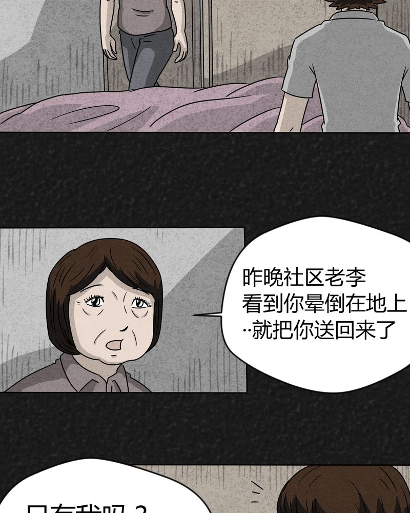 《猎悚短话》漫画最新章节第15章：奇怪的人3免费下拉式在线观看章节第【17】张图片