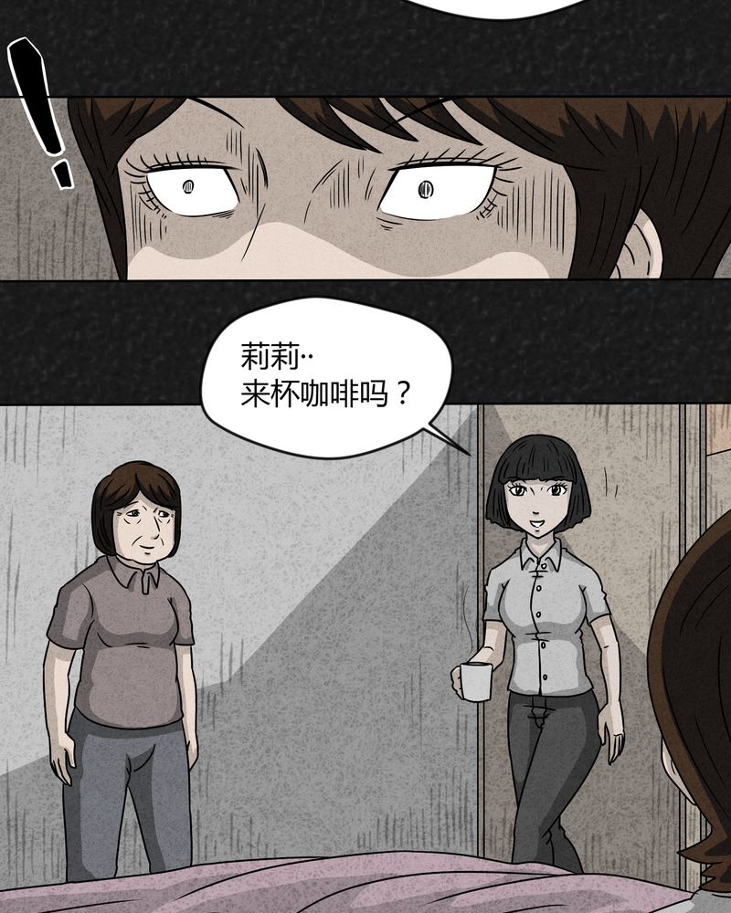 《猎悚短话》漫画最新章节第15章：奇怪的人3免费下拉式在线观看章节第【13】张图片