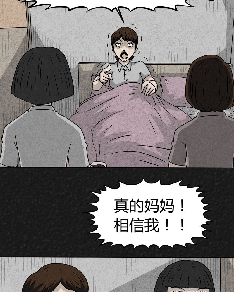 《猎悚短话》漫画最新章节第15章：奇怪的人3免费下拉式在线观看章节第【9】张图片