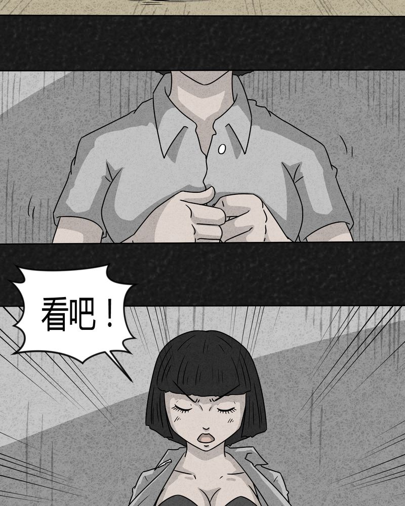 《猎悚短话》漫画最新章节第15章：奇怪的人3免费下拉式在线观看章节第【7】张图片