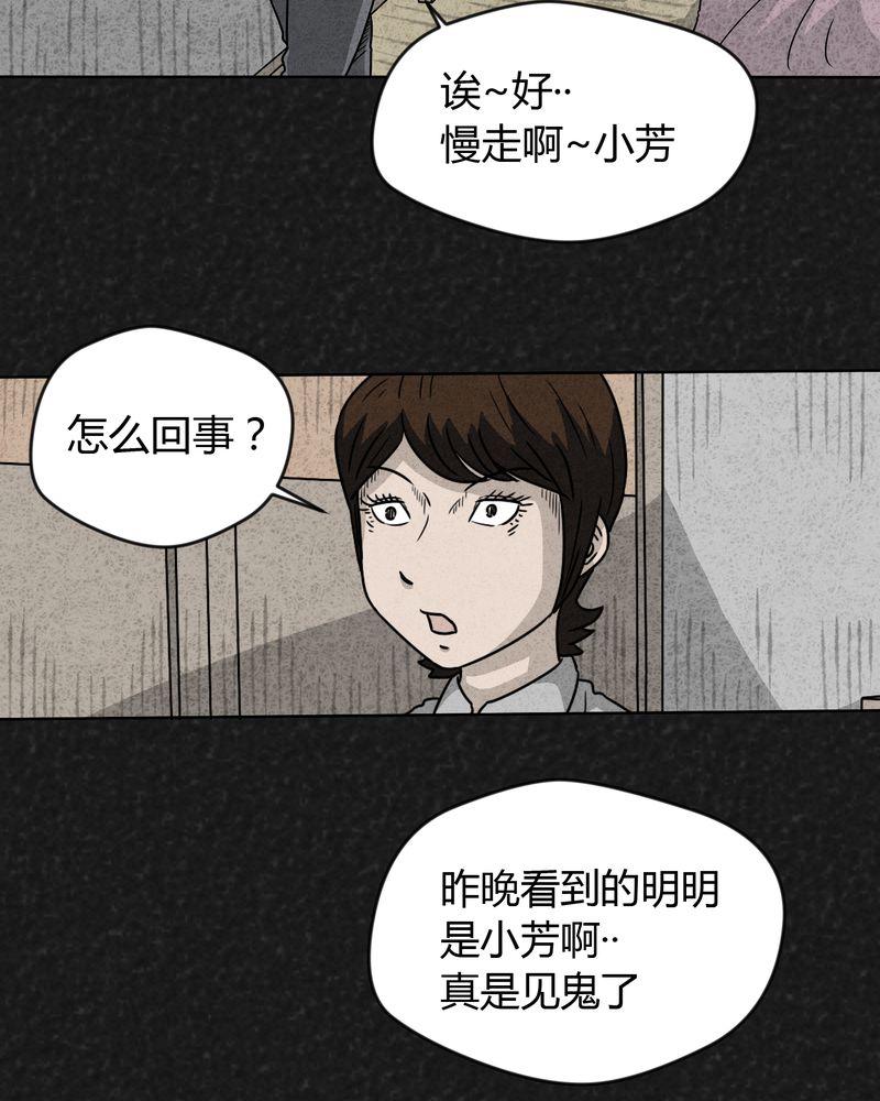 《猎悚短话》漫画最新章节第15章：奇怪的人3免费下拉式在线观看章节第【2】张图片