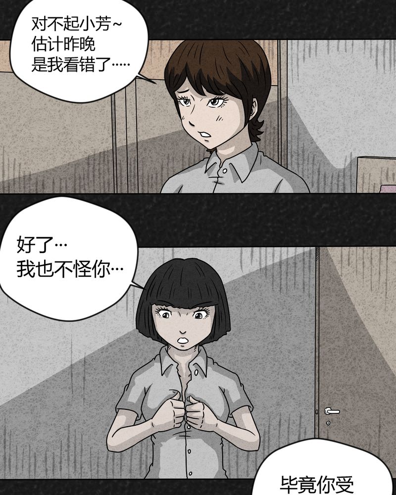 《猎悚短话》漫画最新章节第15章：奇怪的人3免费下拉式在线观看章节第【5】张图片