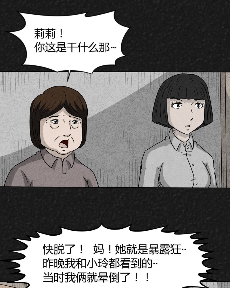 《猎悚短话》漫画最新章节第15章：奇怪的人3免费下拉式在线观看章节第【10】张图片