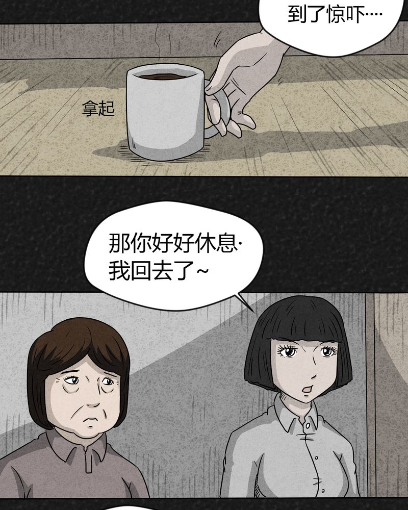 《猎悚短话》漫画最新章节第15章：奇怪的人3免费下拉式在线观看章节第【4】张图片