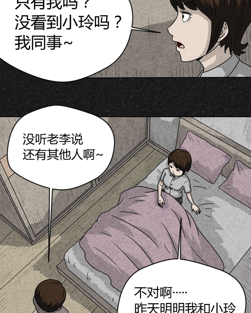 《猎悚短话》漫画最新章节第15章：奇怪的人3免费下拉式在线观看章节第【16】张图片