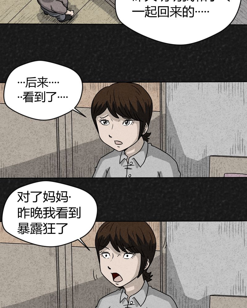 《猎悚短话》漫画最新章节第15章：奇怪的人3免费下拉式在线观看章节第【15】张图片