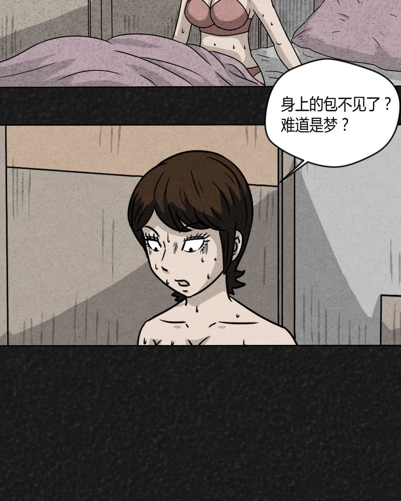 《猎悚短话》漫画最新章节第16章：奇怪的人4免费下拉式在线观看章节第【7】张图片