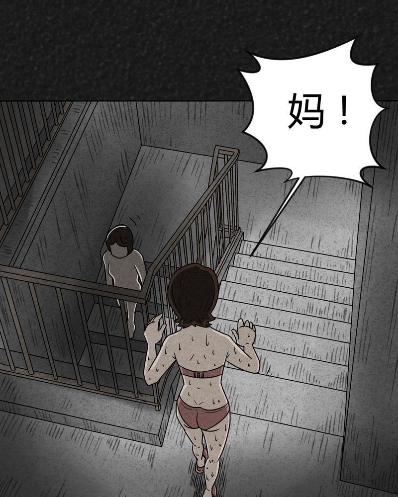 《猎悚短话》漫画最新章节第16章：奇怪的人4免费下拉式在线观看章节第【23】张图片