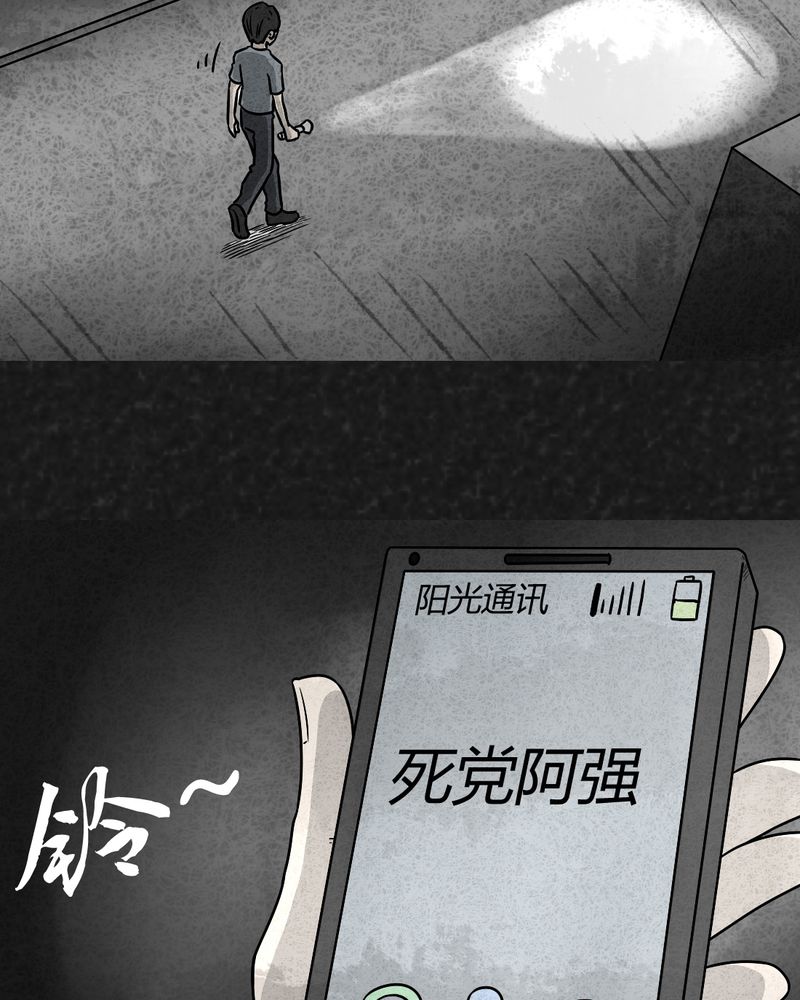 《猎悚短话》漫画最新章节第16章：奇怪的人4免费下拉式在线观看章节第【4】张图片