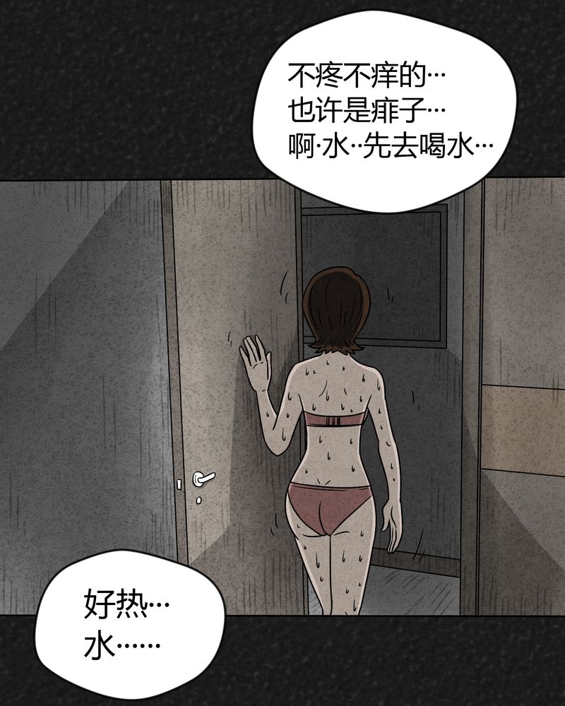 《猎悚短话》漫画最新章节第16章：奇怪的人4免费下拉式在线观看章节第【26】张图片