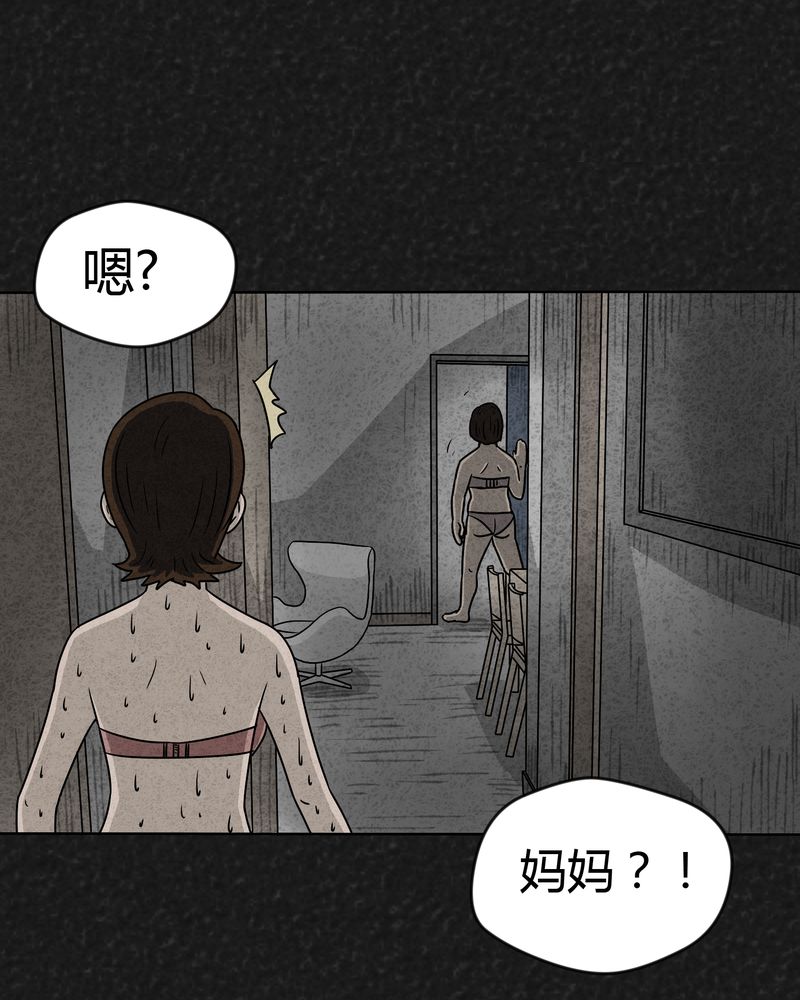 《猎悚短话》漫画最新章节第16章：奇怪的人4免费下拉式在线观看章节第【25】张图片