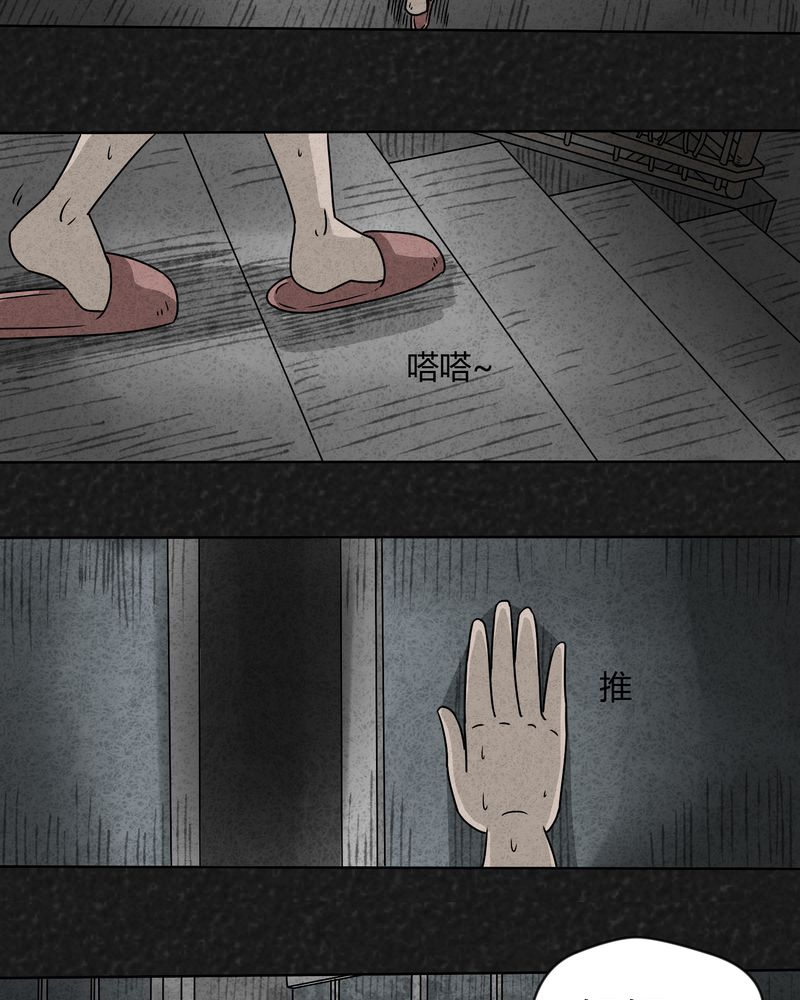 《猎悚短话》漫画最新章节第16章：奇怪的人4免费下拉式在线观看章节第【22】张图片