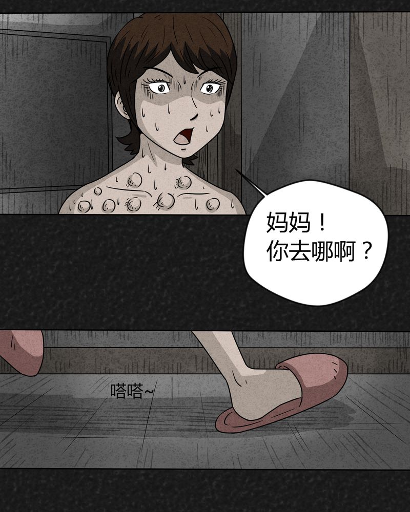 《猎悚短话》漫画最新章节第16章：奇怪的人4免费下拉式在线观看章节第【24】张图片