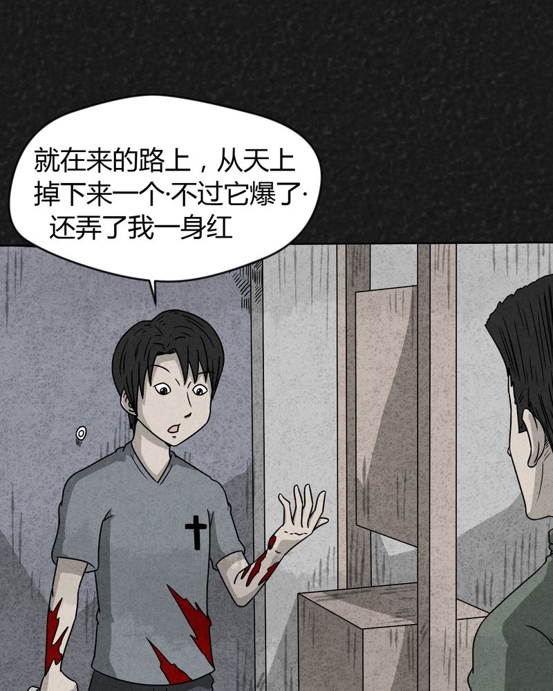 《猎悚短话》漫画最新章节第17章：寻光上免费下拉式在线观看章节第【10】张图片