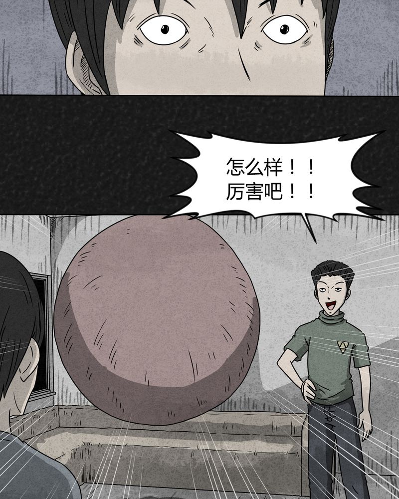 《猎悚短话》漫画最新章节第17章：寻光上免费下拉式在线观看章节第【12】张图片