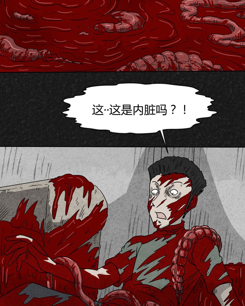 《猎悚短话》漫画最新章节第17章：寻光上免费下拉式在线观看章节第【4】张图片