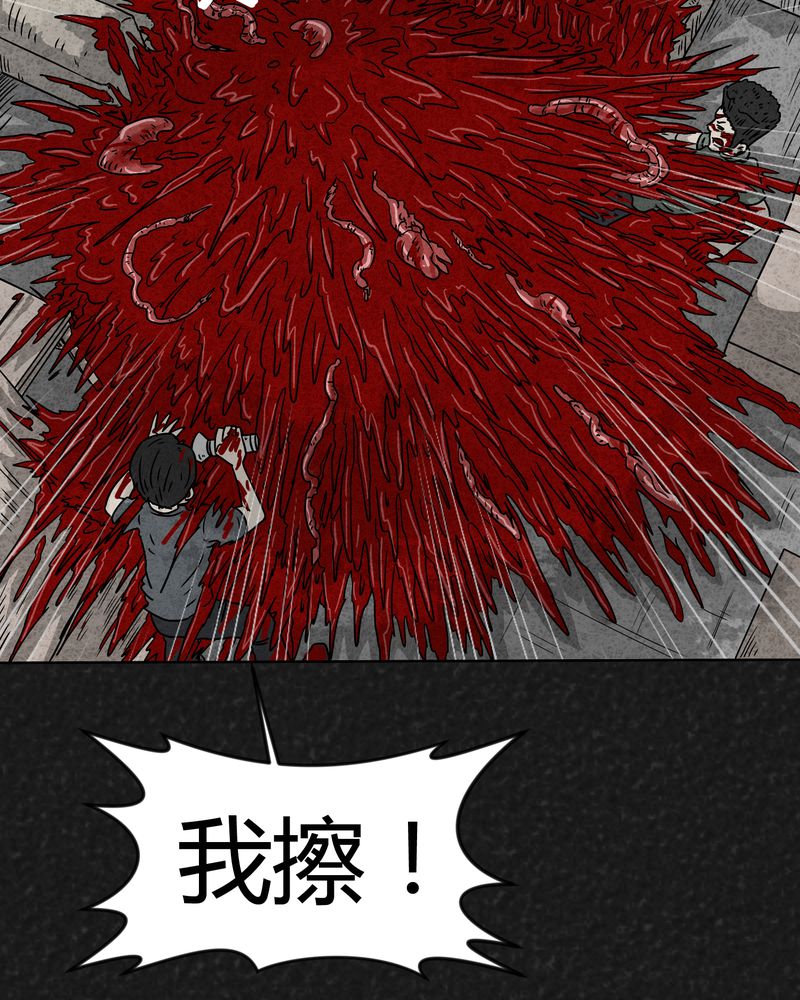 《猎悚短话》漫画最新章节第17章：寻光上免费下拉式在线观看章节第【6】张图片