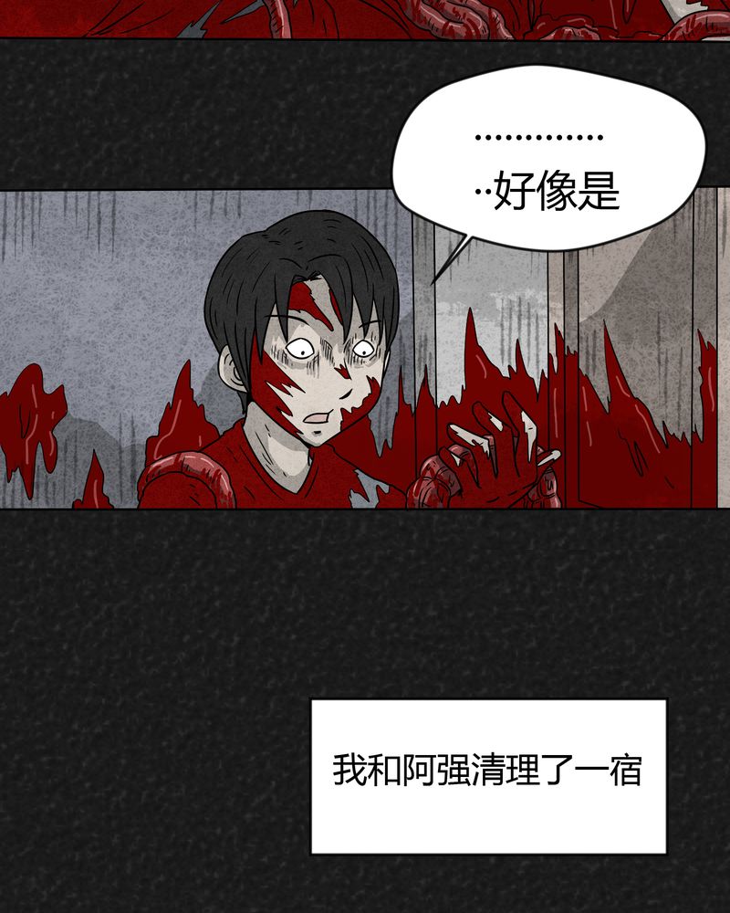 《猎悚短话》漫画最新章节第17章：寻光上免费下拉式在线观看章节第【3】张图片