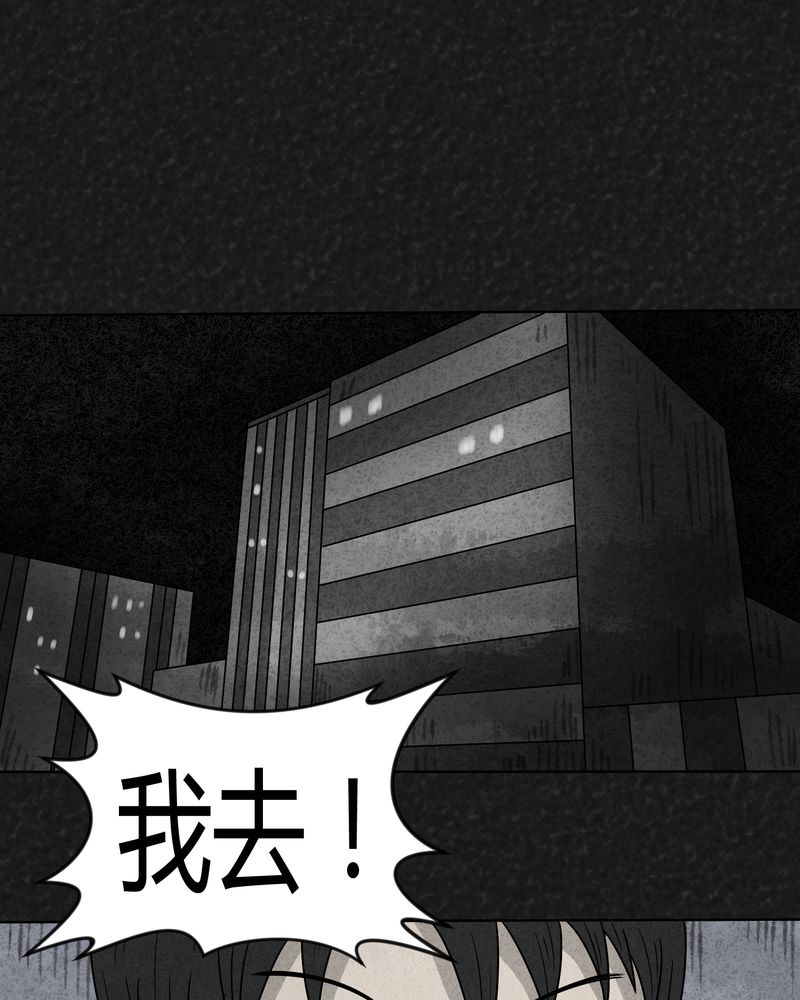 《猎悚短话》漫画最新章节第17章：寻光上免费下拉式在线观看章节第【13】张图片