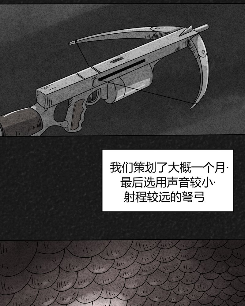 《猎悚短话》漫画最新章节第18章：寻光下免费下拉式在线观看章节第【22】张图片