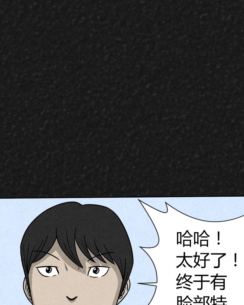 《猎悚短话》漫画最新章节第19章：格子免费下拉式在线观看章节第【78】张图片