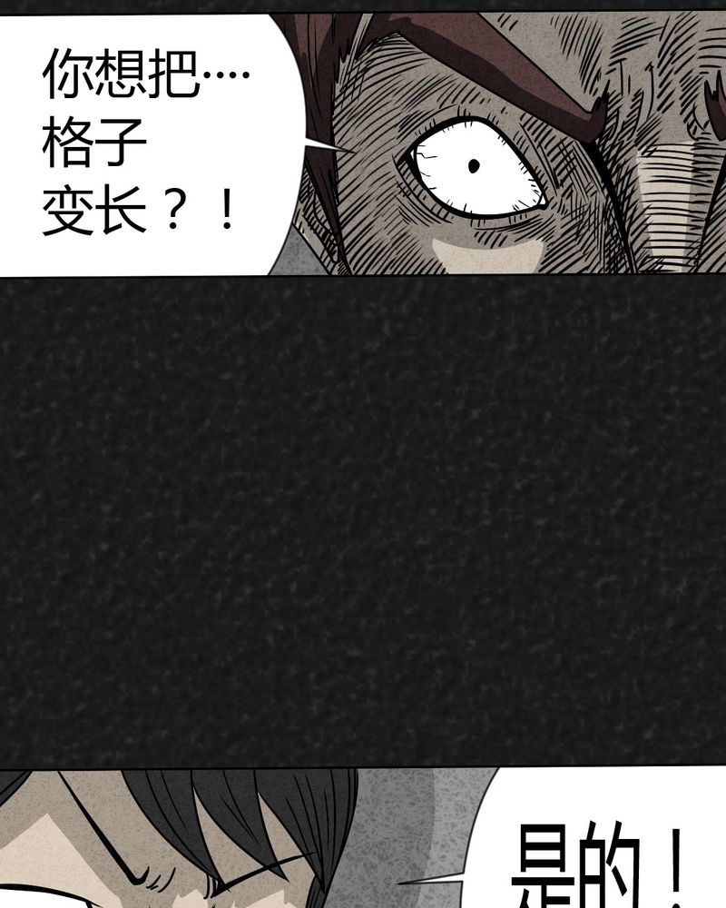 《猎悚短话》漫画最新章节第19章：格子免费下拉式在线观看章节第【84】张图片