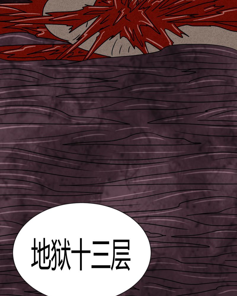 《猎悚短话》漫画最新章节第19章：格子免费下拉式在线观看章节第【18】张图片