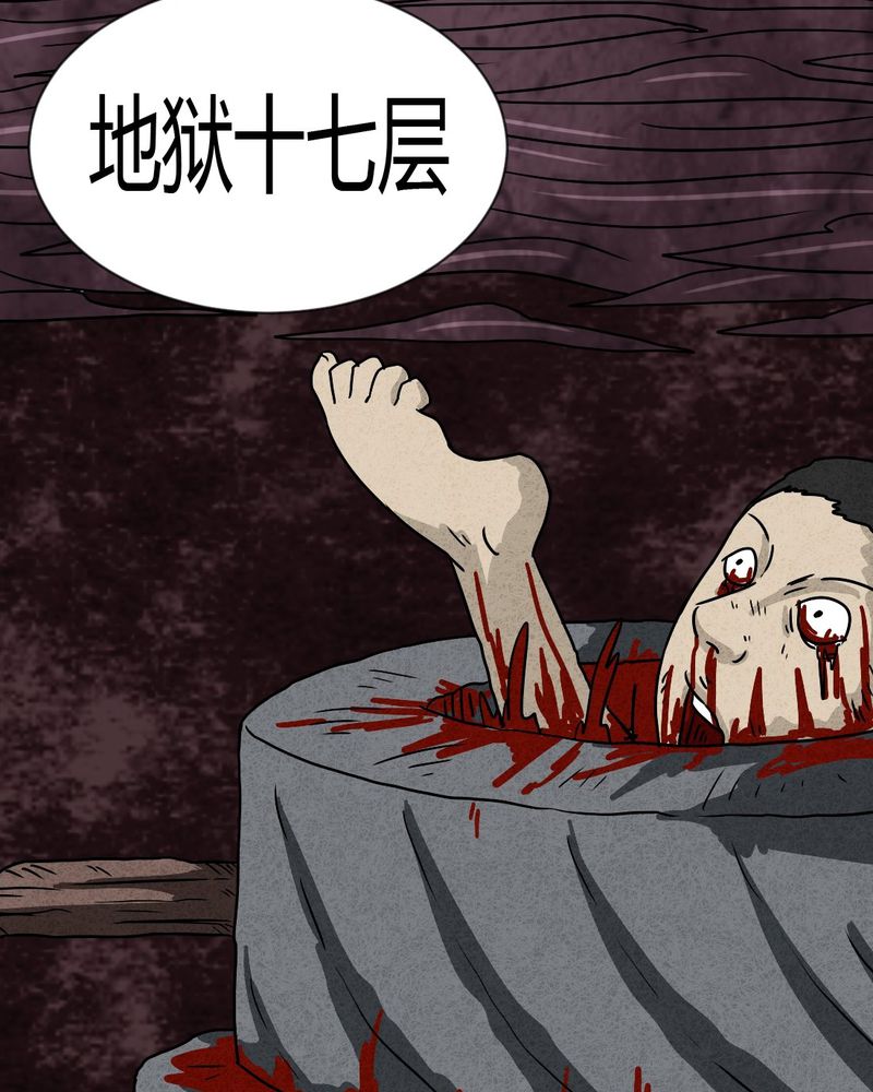 《猎悚短话》漫画最新章节第19章：格子免费下拉式在线观看章节第【11】张图片