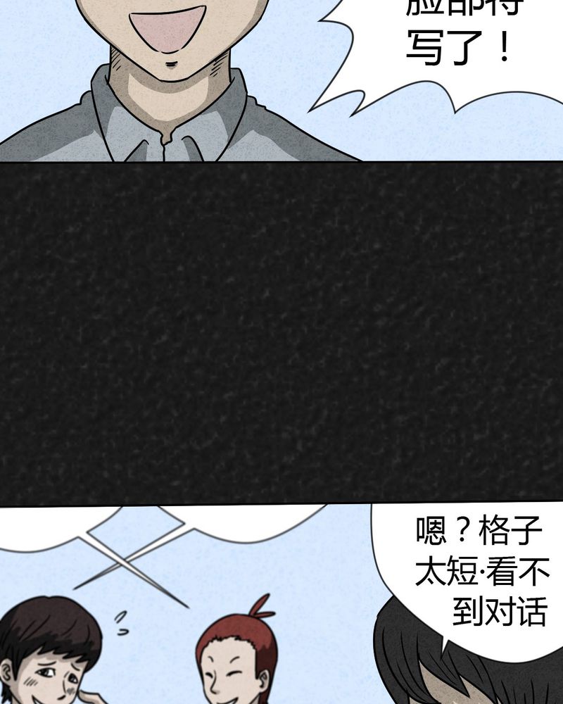 《猎悚短话》漫画最新章节第19章：格子免费下拉式在线观看章节第【77】张图片