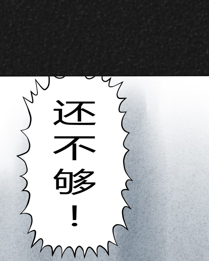 《猎悚短话》漫画最新章节第19章：格子免费下拉式在线观看章节第【60】张图片