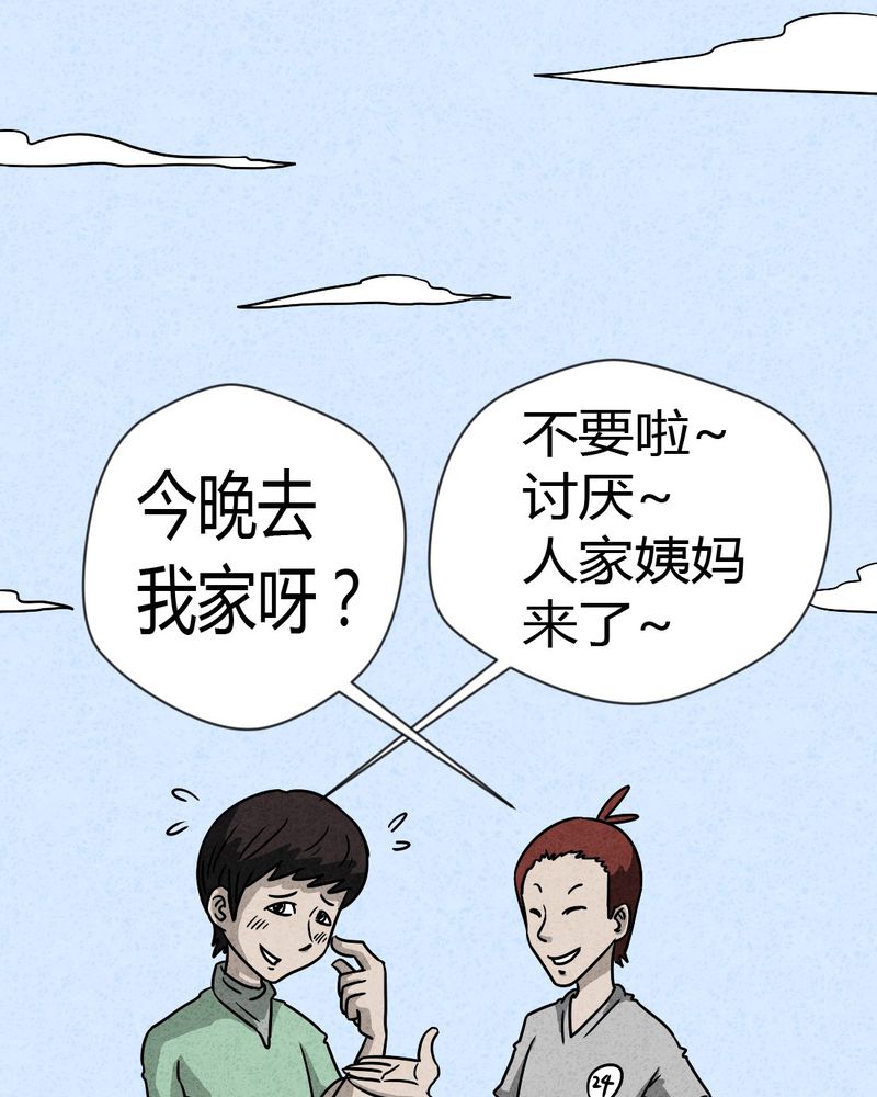 《猎悚短话》漫画最新章节第19章：格子免费下拉式在线观看章节第【73】张图片